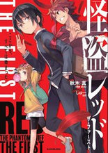 画像をギャラリービューアに読み込む, #秋木真 #怪盗レッドＴＨＥＦＩＲＳＴここから
