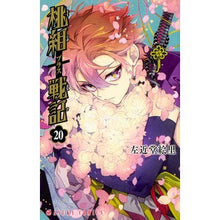 画像をギャラリービューアに読み込む, 桃組プラス戦記　　２０ Eri Sakondo
