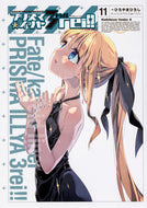 ＃ひろやま　ひろし ＃プリズマ☆イリヤ　ドライ！！　　１１ ﾋﾛﾔﾏﾋﾛｼ : HIROYAMAHIROSHI :9784041087718
