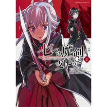 画像をギャラリービューアに読み込む, 七つの魔剣が支配する　　　１
