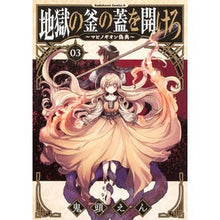 画像をギャラリービューアに読み込む, 地獄の釜の蓋を開けろ～マビノギオン偽　３
