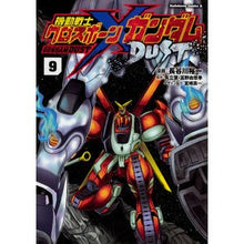 画像をギャラリービューアに読み込む, 機動戦士クロスボーン・ガンダムダスト　９
