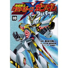 Load image into Gallery viewer, 機動戦士クロスボーン・ガンダムダス　１０
