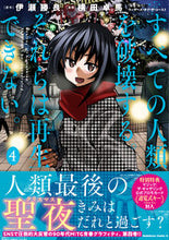 画像をギャラリービューアに読み込む, #伊瀬勝良原 #すべての人類を破壊する。それらは再生４
