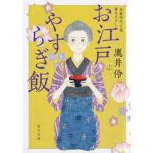 画像をギャラリービューアに読み込む, お江戸やすらぎ飯
