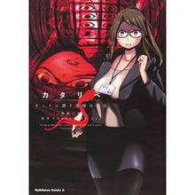 画像をギャラリービューアに読み込む, カタリベ　ネットに漂う恐怖の予言
