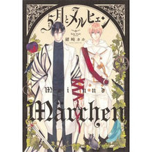 画像をギャラリービューアに読み込む, ５月とメルヒェン
