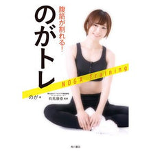 画像をギャラリービューアに読み込む, 腹筋が割れる！のがトレ
