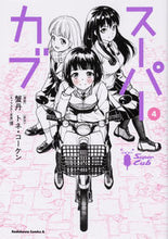 画像をギャラリービューアに読み込む, #蟹丹漫 #スーパーカブ４
