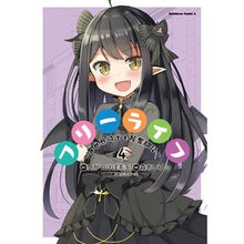 画像をギャラリービューアに読み込む, フリーライフ～異世界何でも屋奮闘記～　４
