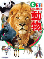 #ＫＡＤＯＫＡＷ #動物
