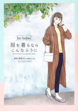 画像をギャラリービューアに読み込む, #縞野やえ漫 #服を着るならこんなふうにｆｏｒｌａｄｉ
