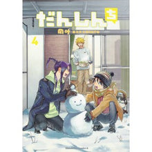 画像をギャラリービューアに読み込む, だんしんち　　　４
