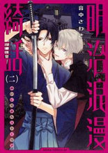 画像をギャラリービューアに読み込む, #音中さわき #明治浪漫綺話２
