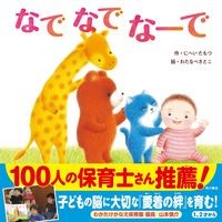 画像をギャラリービューアに読み込む, なでなでなーで

