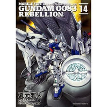Load image into Gallery viewer, 機動戦士ガンダム００８３ＲＥＢＥＬ　１４

