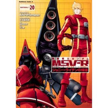画像をギャラリービューアに読み込む, 機動戦士ガンダムＭＳＶ－Ｒジョニー　２０
