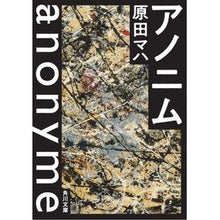 画像をギャラリービューアに読み込む, アノニム

