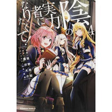画像をギャラリービューアに読み込む, 陰の実力者になりたくて！　　　４ Anri Sakano
