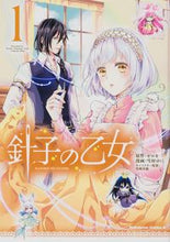 画像をギャラリービューアに読み込む, #ゼロキ原 #針子の乙女１
