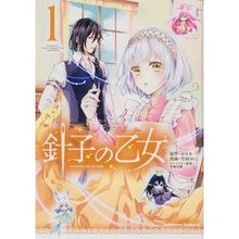 画像をギャラリービューアに読み込む, 針子の乙女　　　１

