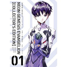 画像をギャラリービューアに読み込む, ＃貞本　義行　漫画 ＃愛蔵版　新世紀エヴァンゲリオン　　　１ ｻﾀﾞﾓﾄﾖｼﾕｷ --- KADOKAWA 【愛蔵版】新世紀エヴァンゲリオン (1) ([バラエティ]) : Yoshiyuki Sadamoto Manga Treasured Edition Ne : Yoshiyuki Sadamoto Manga Treas :9784041093689
