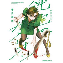 画像をギャラリービューアに読み込む, 鈍色のカメレオン　　　３

