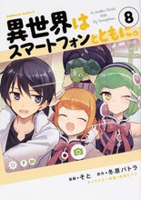 画像をギャラリービューアに読み込む, #そと漫 #異世界はスマートフォンとともに。８
