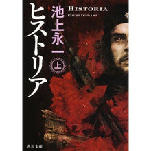 画像をギャラリービューアに読み込む, ヒストリア　上
