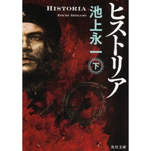画像をギャラリービューアに読み込む, ヒストリア　下
