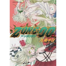Load image into Gallery viewer, ＺＯＮＥ－００　　１８

