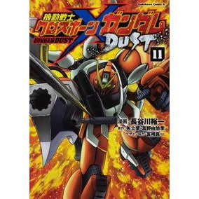 機動戦士クロスボーン・ガンダムダス　１１ Hasegawa Yuichi Mobile Suit Crossbone Gundam Das 11