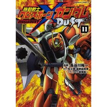 Load image into Gallery viewer, 機動戦士クロスボーン・ガンダムダス　１１ Hasegawa Yuichi Mobile Suit Crossbone Gundam Das 11
