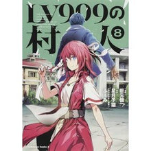 画像をギャラリービューアに読み込む, ＬＶ９９９の村人　　　８
