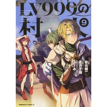 Load image into Gallery viewer, ＬＶ９９９の村人　　　９
