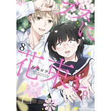 画像をギャラリービューアに読み込む, ブスに花束を。　　　８
