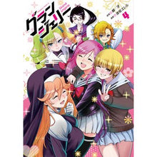 画像をギャラリービューアに読み込む, グランジェリー　　　４
