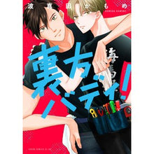 画像をギャラリービューアに読み込む, 裏方バディ！ Wave Sanada Kamome
