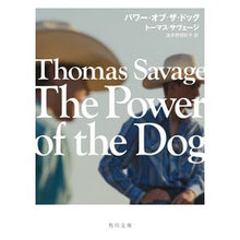 Load image into Gallery viewer, パワー・オブ・ザ・ドッグ
