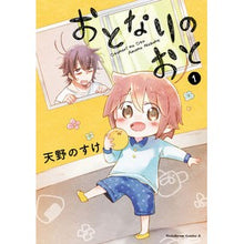 画像をギャラリービューアに読み込む, おとなりのおと　　　１
