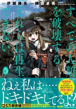 画像をギャラリービューアに読み込む, #伊瀬勝良原 #すべての人類を破壊する。それらは再生５
