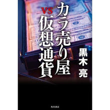 画像をギャラリービューアに読み込む, カラ売り屋ｖｓ仮想通貨
