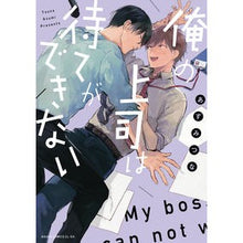 画像をギャラリービューアに読み込む, 俺の上司は待てができない
