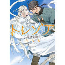 画像をギャラリービューアに読み込む, トレゾア～僕の宝物～
