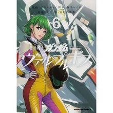 画像をギャラリービューアに読み込む, 機動戦士ガンダム　ヴァルプルギス　　　６
