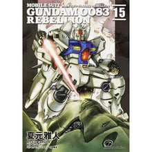 画像をギャラリービューアに読み込む, 機動戦士ガンダム００８３ＲＥＢＥＬ　１５
