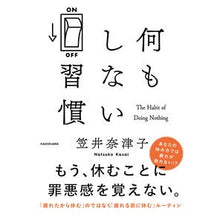画像をギャラリービューアに読み込む, 何もしない習慣

