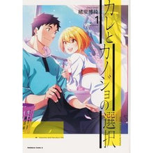 画像をギャラリービューアに読み込む, カレとカノジョの選択　　　１
