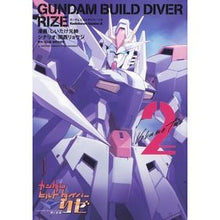 画像をギャラリービューアに読み込む, ガンダムビルドダイバーリゼ　　　２

