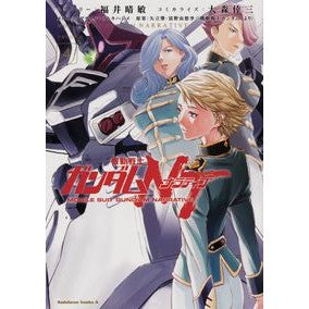 機動戦士ガンダムＮＴ　　　４ Harutoshi Fukui
